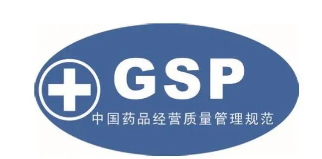 GSP驗(yàn)證的藥品陰涼庫(kù)設(shè)計(jì)規(guī)范指導(dǎo) GSP驗(yàn)證的藥品陰涼庫(kù)設(shè)計(jì)規(guī)范指導(dǎo)