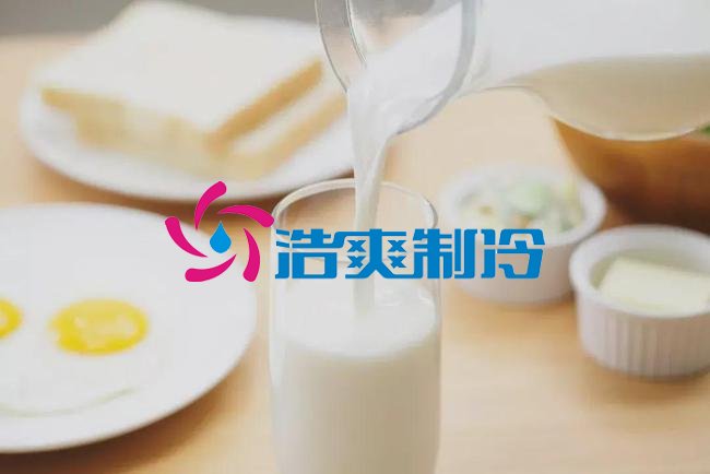 浩爽制冷,牛奶冷藏庫